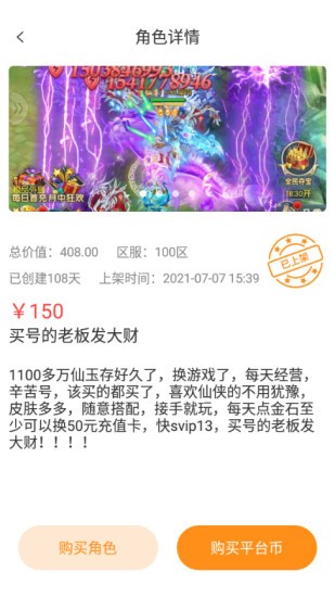 手游淘号app v3.6.1 安卓版2