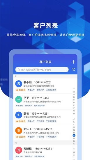 九章云官方版 v2.0.0 安卓版 1