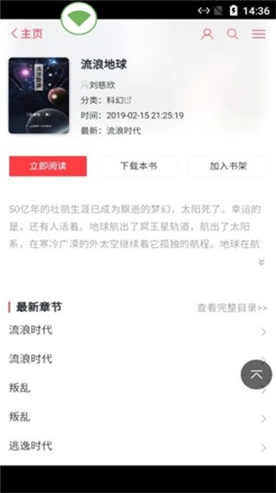 梦幻书城app v2.2.0 手机版1