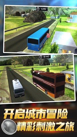 大巴驾驶模拟器游戏 v1.0.4 安卓版2