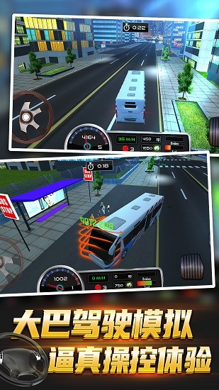 大巴驾驶模拟器游戏 v1.0.4 安卓版3