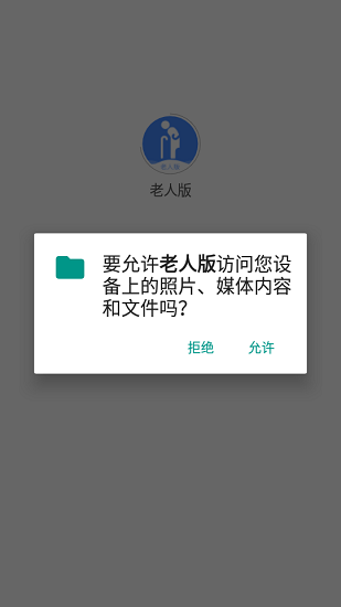 樂(lè)享智家智慧養(yǎng)老老人版 v1.0.5 安卓版 0