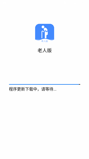 樂(lè)享智家智慧養(yǎng)老老人版 v1.0.5 安卓版 1