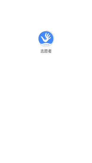 樂(lè)享智家智慧養(yǎng)老志愿者版 v1.0.5 安卓版 0