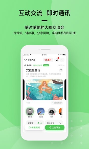 聽(tīng)道軟件 v1.0.49 安卓版 2