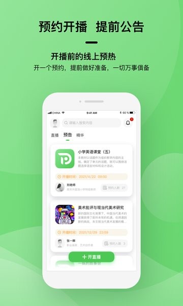 聽(tīng)道軟件 v1.0.49 安卓版 1