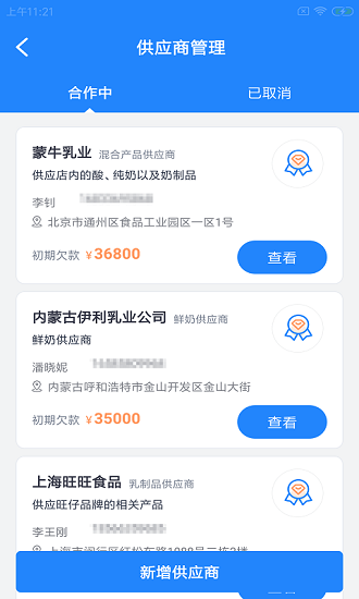 犀優(yōu)奶企app v1.0.0 安卓版 1