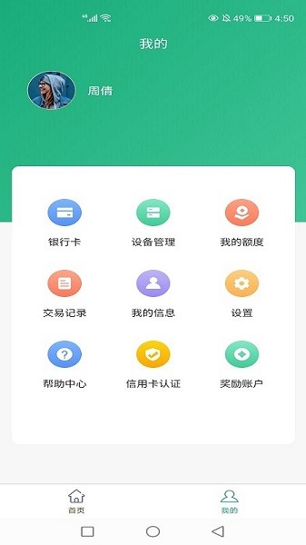 海科创客Pro v1.0.1 安卓版0