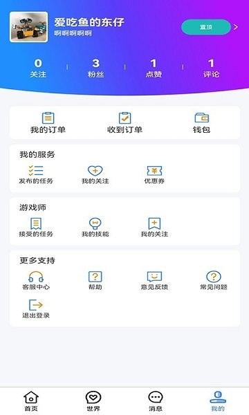 虎牙心声娱乐 v1.0.0 安卓版0