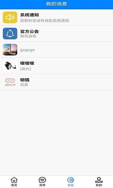 虎牙心声娱乐 v1.0.0 安卓版2