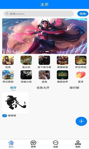 虎牙心聲娛樂 v1.0.0 安卓版 1