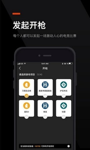 無(wú)雙電競(jìng)app下載