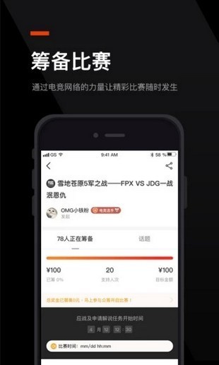 無(wú)雙電競(jìng) v1.0.0.8 安卓版 0