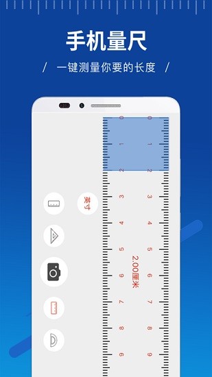fancyar尺子官方最新正版(ar ruler量尺) v1.0 安卓版0