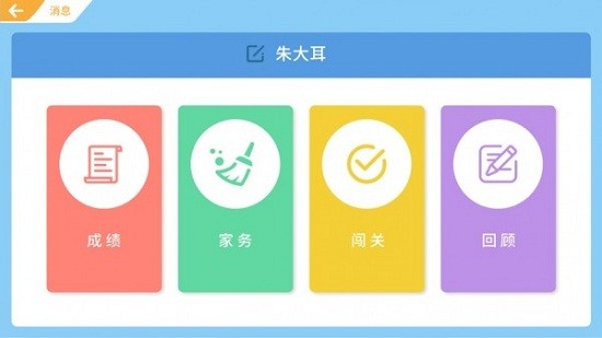 美德少年家長(zhǎng)端 v1.0.4 安卓版 1