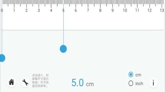 優(yōu)通直尺utooo ruler v4.5.3 安卓版 0