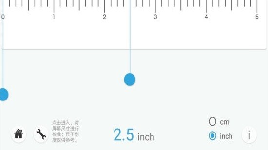 优通直尺utooo ruler v4.5.3 安卓版1
