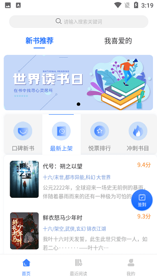 云悅互動文學(xué)app