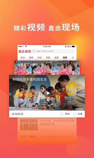 冀云高阳县app v1.7.0 安卓版0