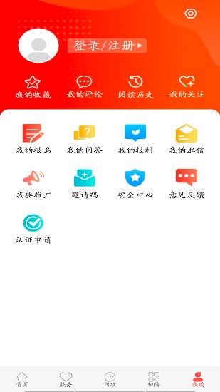 冀云张北app最新版 v1.4.5 安卓版0