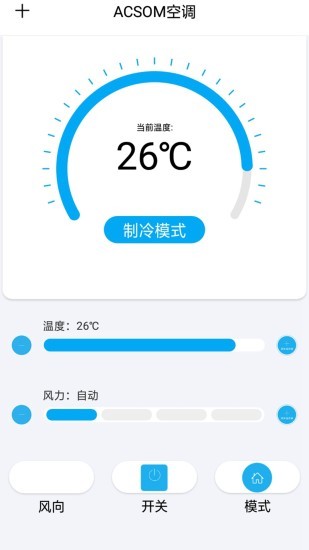 昊宸万能遥控器 v15.0.17 安卓版3