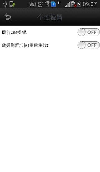 南昌实时公交app v21.0 安卓版1
