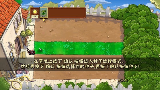 植物大战鬼畜明星手机版 v0.1.2 安卓中文版2