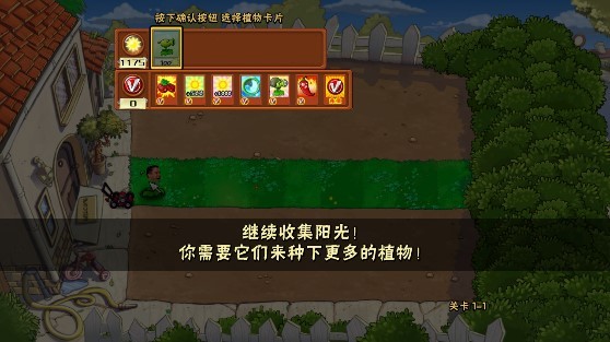 植物大战鬼畜明星手机版 v0.1.2 安卓中文版3