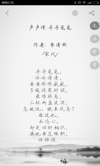 古詩300首app v2.2.1 安卓版 0