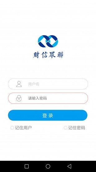 村居財(cái)務(wù)通軟件apk0