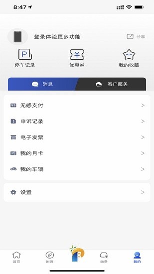 ?？诓窜?chē)app v1.0.3 安卓版 0