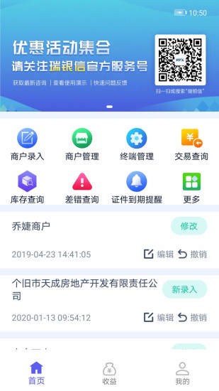 瑞易生活最新版本 v3.5.3 安卓版 2