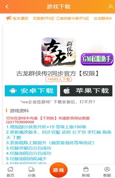 高飞游戏官方app v5.0.0 安卓最新版0