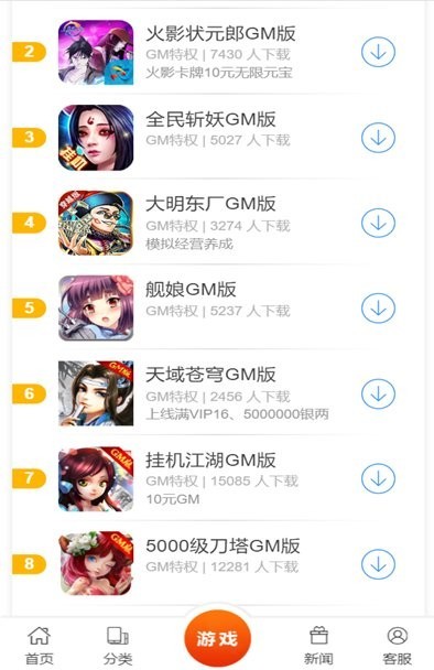 高飞游戏官方app v5.0.0 安卓最新版3