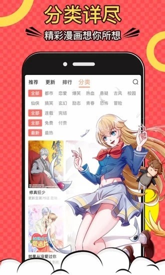 多看漫畫app(漫畫資源下載) v1.3.0 最新版 0