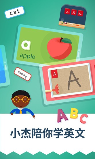 蒙特梭利幼儿园app v4.7 安卓版2