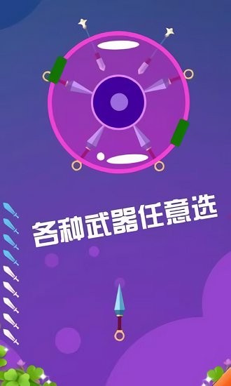 水果快來切官方正版 v1.0.4 安卓版 2