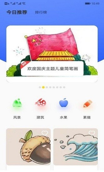 畫家小偵探 app v1.1 更新版 1