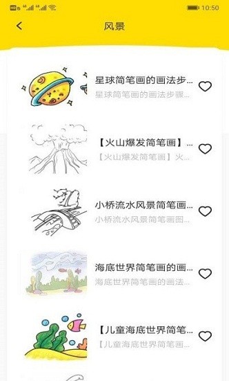 畫家小偵探app