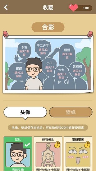 學長不可以游戲 v1.3 安卓版 0