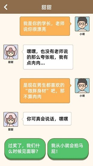 學長不可以手游