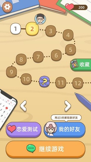 學(xué)長(zhǎng)不可以游戲 v1.3 安卓版 1