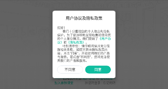 沃云學(xué)堂app官方版 v5.08.001 安卓版 1