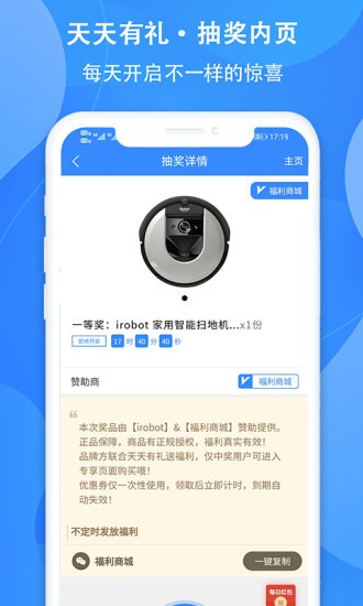 天天有禮app v2.1.6 安卓版 0