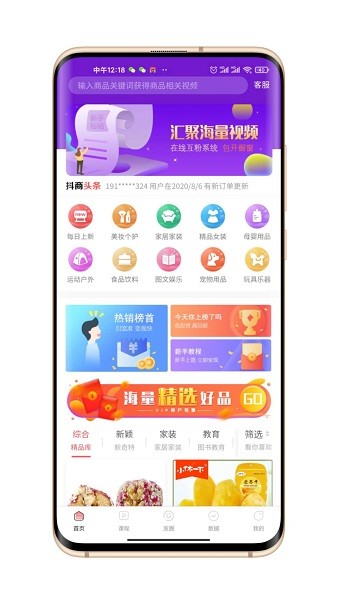 抖小盟app下載