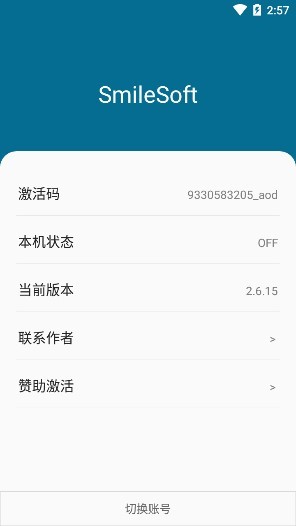 smilesoft息屏顯示專業(yè)版 v2.6.15 安卓最新版 1