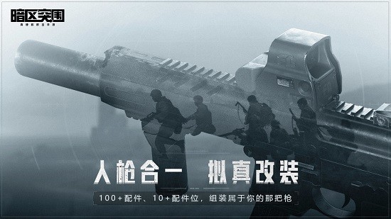 暗夜突圍測試服最新版(暗區(qū)突圍) v1.0.90.90 安卓先行版 0