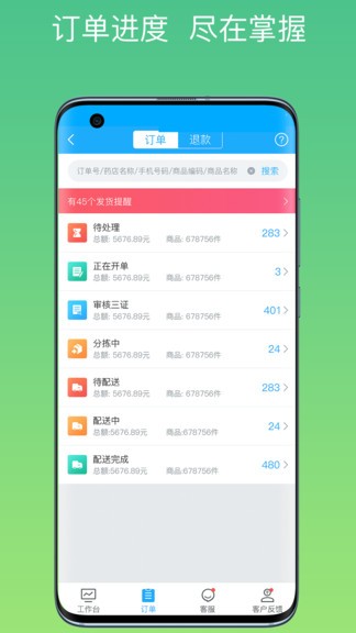 药师帮商业app官方下载