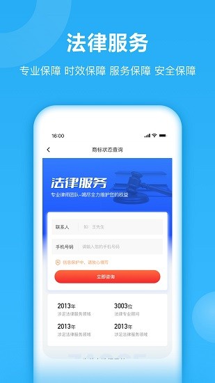 早鴿商標(biāo)查詢 v2.0.8 安卓版 0