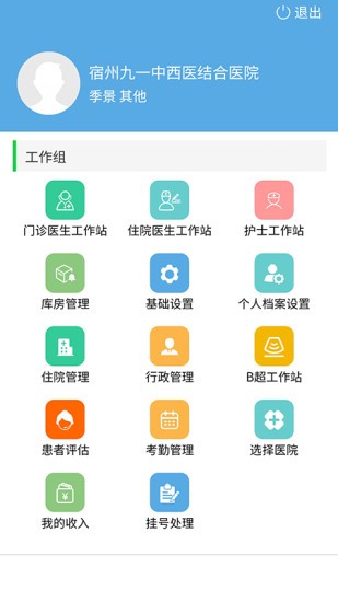 九一健康咨询 v1.2.9 安卓版0